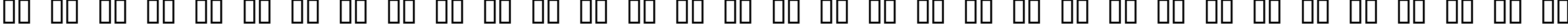 Пример написания русского алфавита шрифтом Domino Regular