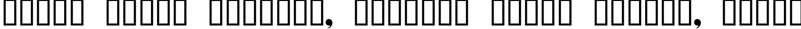 Пример написания шрифтом Domino Regular текста на белорусском