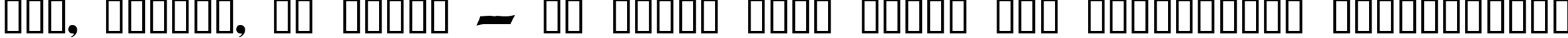Пример написания шрифтом Domino Regular текста на украинском