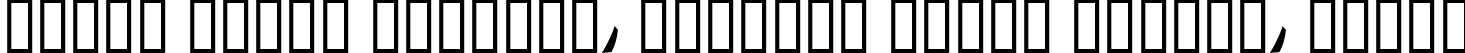 Пример написания шрифтом DomoAregato Italic текста на белорусском