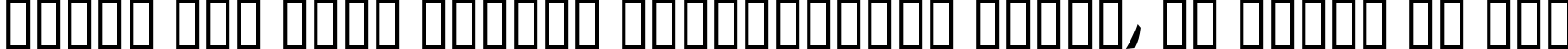 Пример написания шрифтом DomoAregato Italic текста на русском