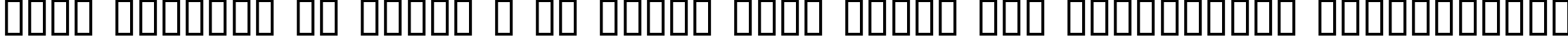 Пример написания шрифтом DreadLox текста на украинском