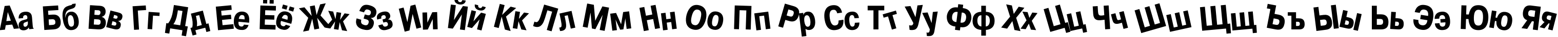 Пример написания русского алфавита шрифтом Drunk