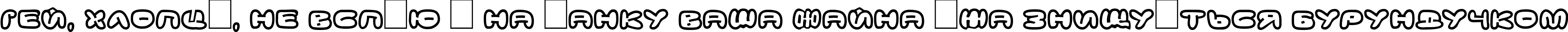 Пример написания шрифтом DS Down Cyr текста на украинском