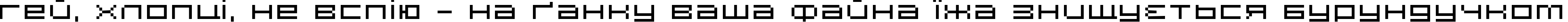 Пример написания шрифтом DS Hiline текста на украинском