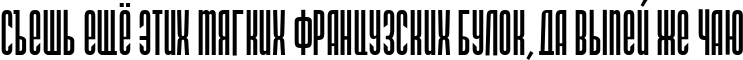 Пример написания шрифтом DS Narrow Extra-condensed Medium текста на русском