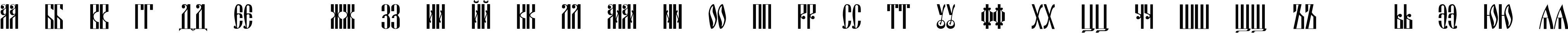 Пример написания русского алфавита шрифтом DSCyrillic