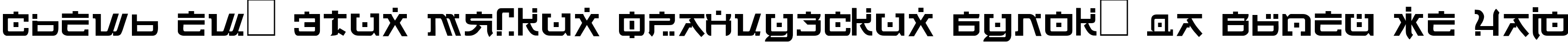Пример написания шрифтом DSJapanCyr  Normal текста на русском