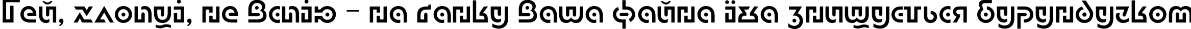 Пример написания шрифтом DublonC текста на украинском