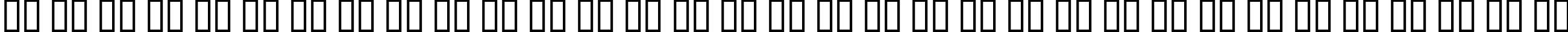 Пример написания русского алфавита шрифтом DuererGotisch