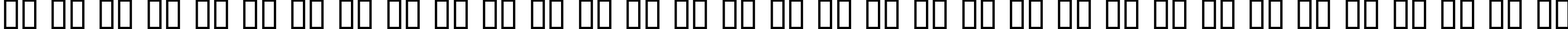 Пример написания русского алфавита шрифтом Dumbledor 3 Italic