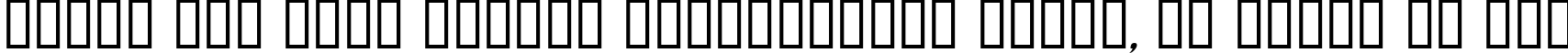Пример написания шрифтом Dumbledor 3 Italic текста на русском