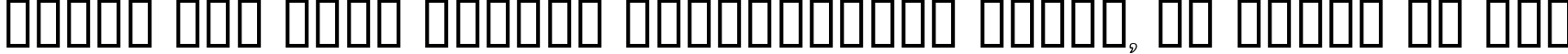 Пример написания шрифтом Dumbledor 3 Outline текста на русском