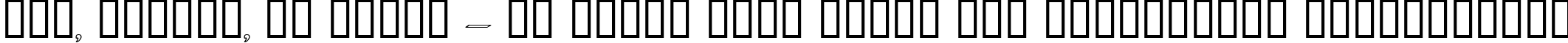 Пример написания шрифтом Dumbledor 3 Outline текста на украинском