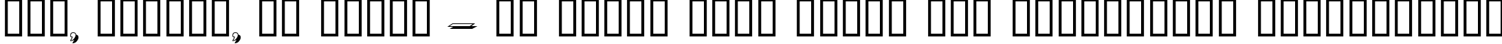 Пример написания шрифтом Dumbledor 3 Shadow текста на украинском