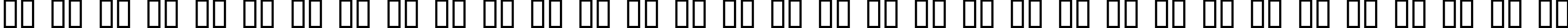 Пример написания русского алфавита шрифтом Dumbledor 3 Wide