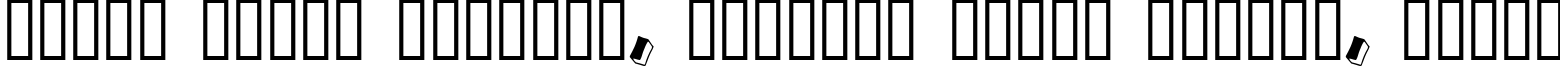 Пример написания шрифтом Duo Dunkel текста на белорусском