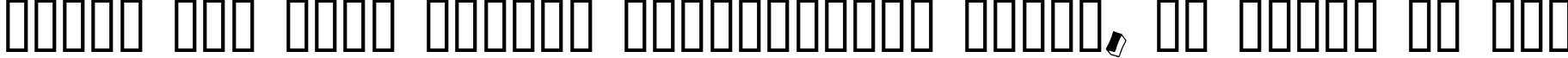 Пример написания шрифтом Duo Dunkel текста на русском