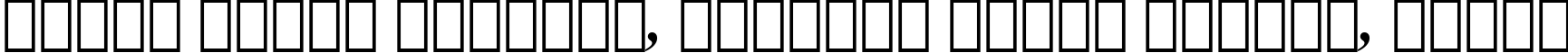Пример написания шрифтом Dutch 801 Bold Italic BT текста на белорусском