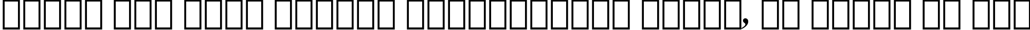 Пример написания шрифтом Dutch 801 Bold Italic BT текста на русском