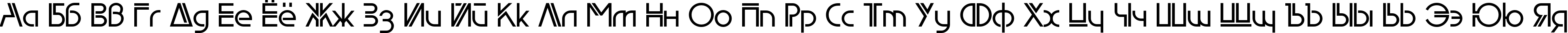 Пример написания русского алфавита шрифтом EdgeLine Bold