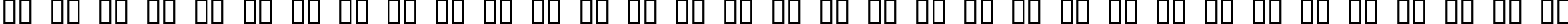 Пример написания русского алфавита шрифтом Edistys