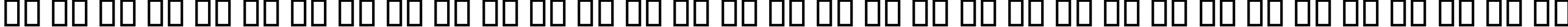 Пример написания русского алфавита шрифтом Edwardian Script ITC