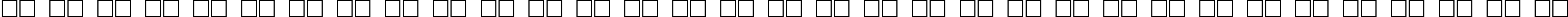 Пример написания русского алфавита шрифтом Electron Cyr Normal
