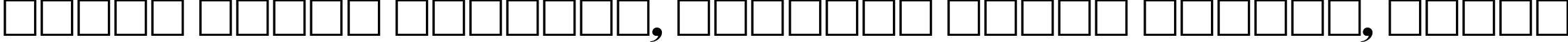 Пример написания шрифтом Elephant Italic текста на белорусском