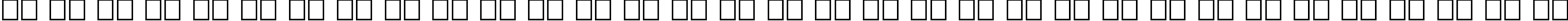 Пример написания русского алфавита шрифтом Encient German Gothic