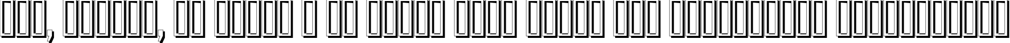 Пример написания шрифтом Enge Holzschrift Shadow текста на украинском