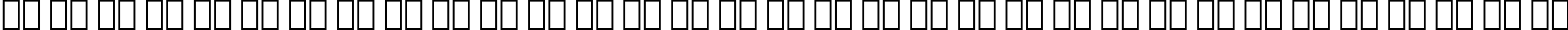Пример написания русского алфавита шрифтом English 111 Adagio BT