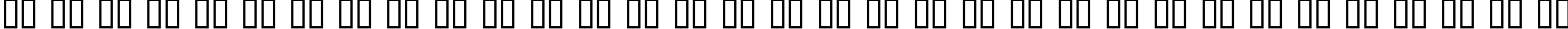 Пример написания русского алфавита шрифтом Epoque