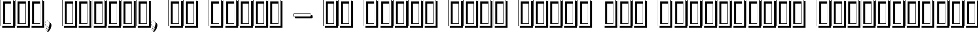 Пример написания шрифтом Epoque Shadow текста на украинском