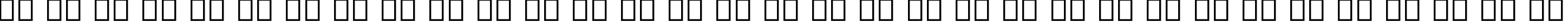 Пример написания русского алфавита шрифтом EPTA GLYPHS