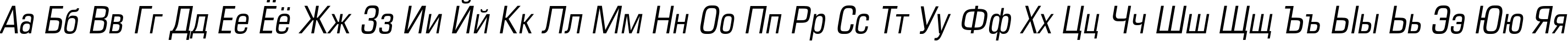 Пример написания русского алфавита шрифтом EuropeCond Italic