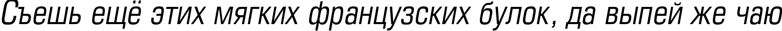 Пример написания шрифтом EuropeCond Italic текста на русском