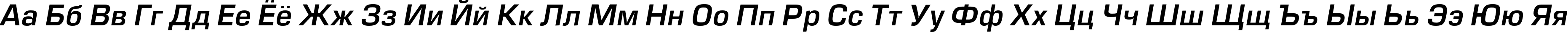 Пример написания русского алфавита шрифтом EuropeDemi Italic
