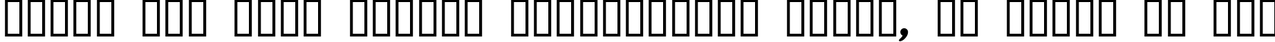 Пример написания шрифтом Euskal Font Normal текста на русском