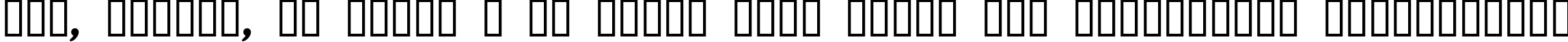 Пример написания шрифтом Euskal Font Normal текста на украинском