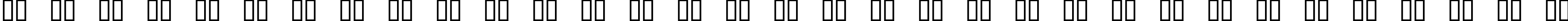 Пример написания русского алфавита шрифтом Excelerate Outline