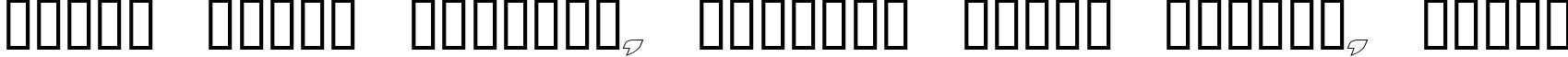 Пример написания шрифтом Excelerate Outline текста на белорусском