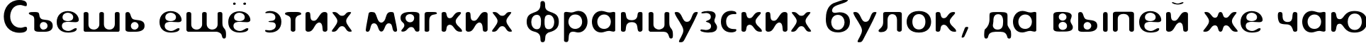 Пример написания шрифтом ExposureCOne текста на русском