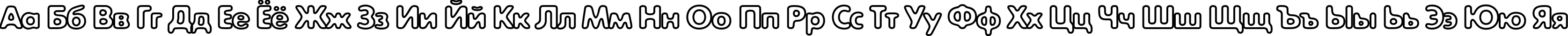 Пример написания русского алфавита шрифтом ExposureCOutline