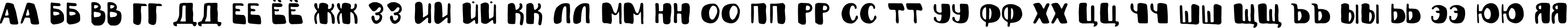 Пример написания русского алфавита шрифтом Fantazyor