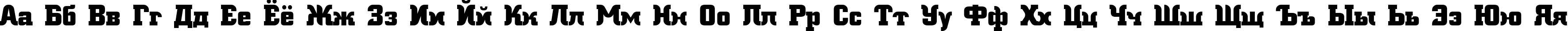 Пример написания русского алфавита шрифтом FK City.kz