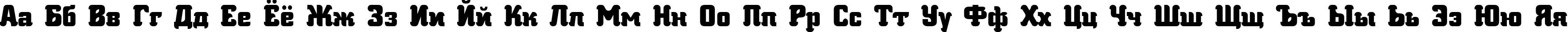 Пример написания русского алфавита шрифтом FK City Round.kz