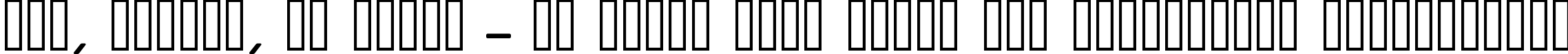 Пример написания шрифтом Font Shui текста на украинском