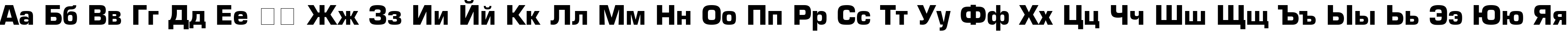 Пример написания русского алфавита шрифтом font144