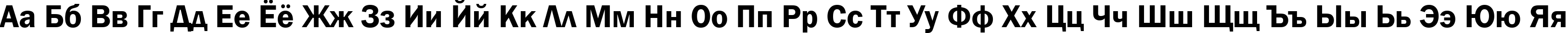 Пример написания русского алфавита шрифтом font152